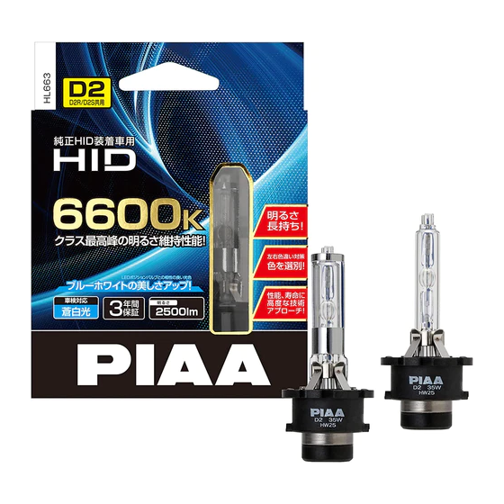 PIAA | D2R/D2S | HID 6600K Xenon pære
